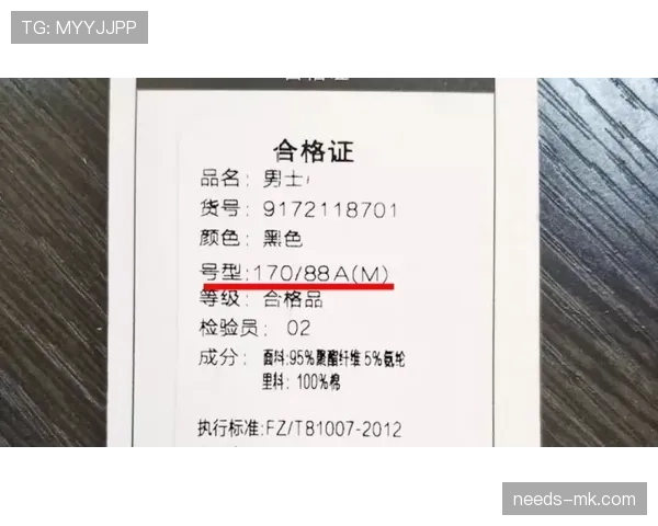 杨千霖随手晒的衣服标签都比我工资单醒目 杨千霖随手晒的衣服标签都比我工资单醒目