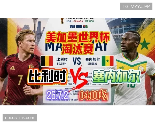 比利时世界杯32强赛程回顾：淘汰赛首轮对手信息整理